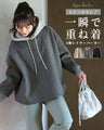 No hassle! A 3-layer hoodie that can be layered in an instant