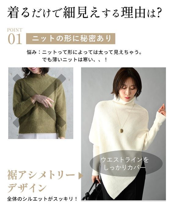 どんなボトムにも合う！1枚で細見えアシンメトリーニット