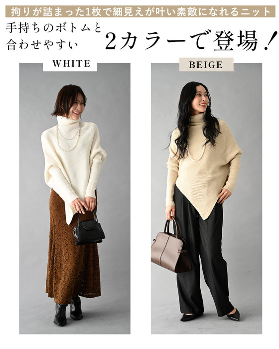 どんなボトムにも合う！1枚で細見えアシンメトリーニット