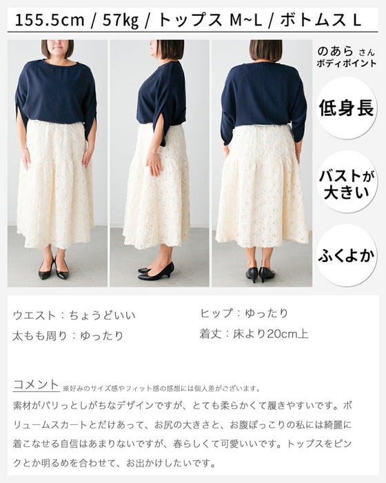 春を先取り!気分上がるフラワースカート