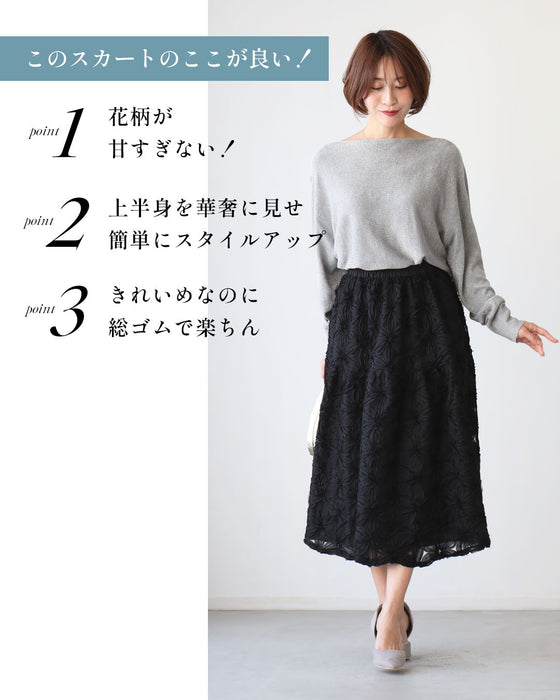 春を先取り!気分上がるフラワースカート