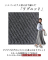 Add a touch of glamour to your days off and work! Lamé knit skirt