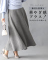 Add a touch of glamour to your days off and work! Lamé knit skirt