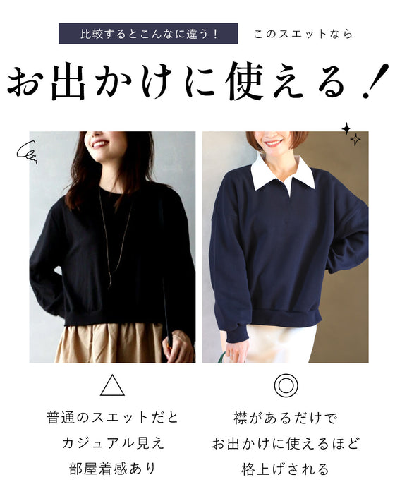 アラフォー世代へ。スエットを格上げ大人の襟付き