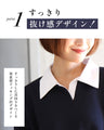 アラフォー世代へ。スエットを格上げ大人の襟付き