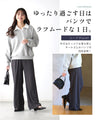 アラフォー世代へ。スエットを格上げ大人の襟付き