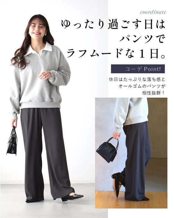 アラフォー世代へ。スエットを格上げ大人の襟付き
