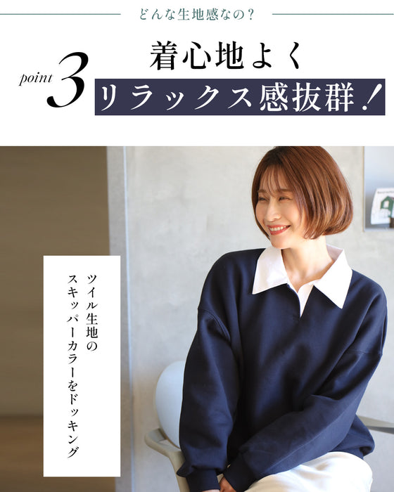 アラフォー世代へ。スエットを格上げ大人の襟付き
