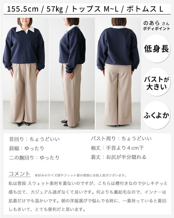 アラフォー世代へ。スエットを格上げ大人の襟付き