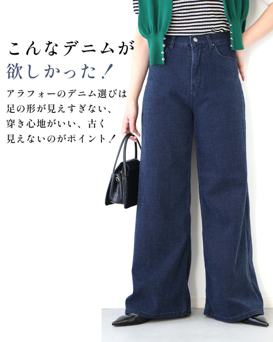 アラフォー世代へ やっぱり デニムが 好き! 超ストレッチ