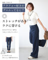 アラフォー世代へ やっぱり デニムが 好き！ 超ストレッチ
