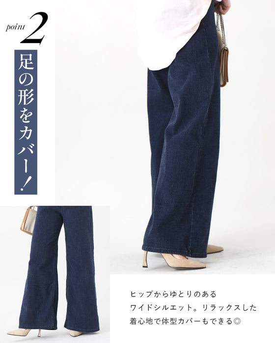 アラフォー世代へ やっぱり デニムが 好き! 超ストレッチ
