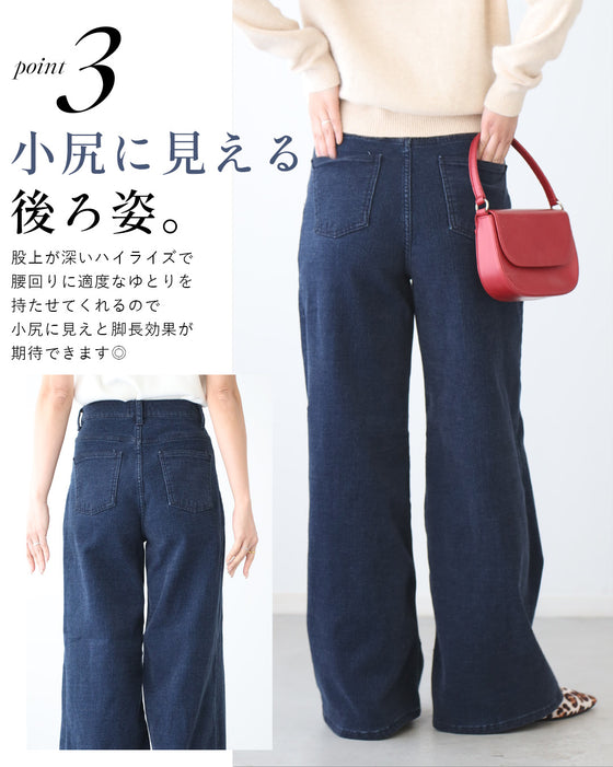 アラフォー世代へ やっぱり デニムが 好き! 超ストレッチ