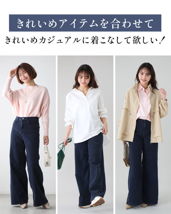 アラフォー世代へ やっぱり デニムが 好き! 超ストレッチ