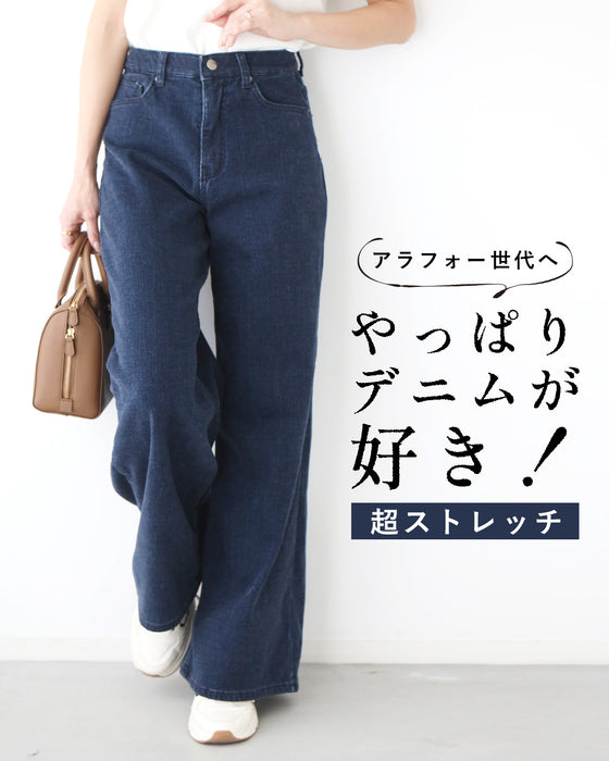 アラフォー世代へ やっぱり デニムが 好き! 超ストレッチ
