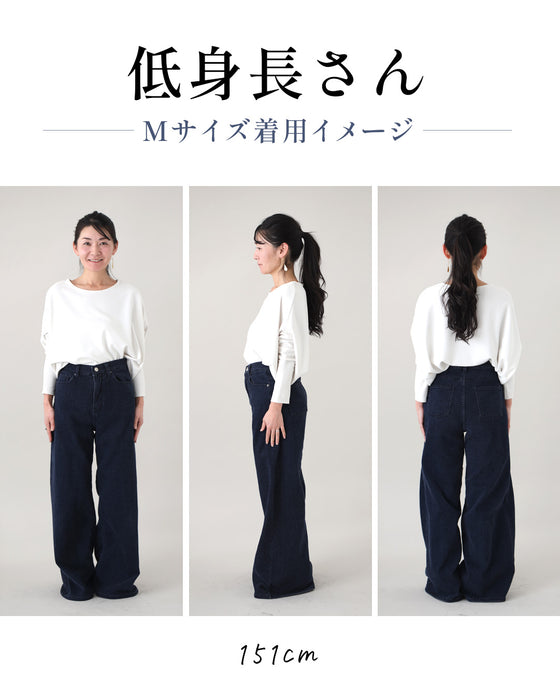 アラフォー世代へ やっぱり デニムが 好き! 超ストレッチ