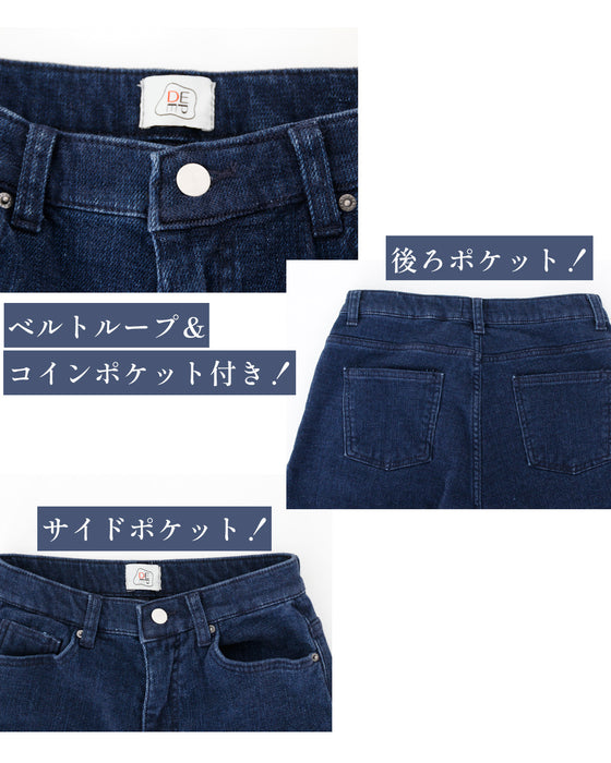 アラフォー世代へ やっぱり デニムが 好き! 超ストレッチ