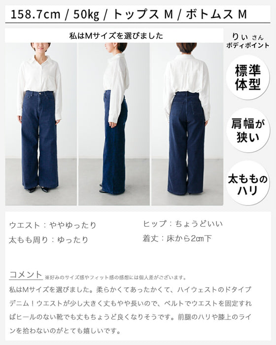 アラフォー世代へ やっぱり デニムが 好き! 超ストレッチ
