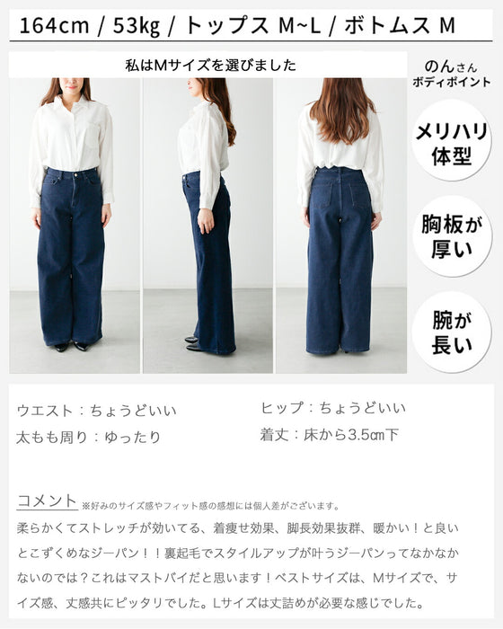 アラフォー世代へ やっぱり デニムが 好き! 超ストレッチ