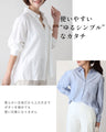 着まわせる! 柔らか シャツ 大人のシアーカラー