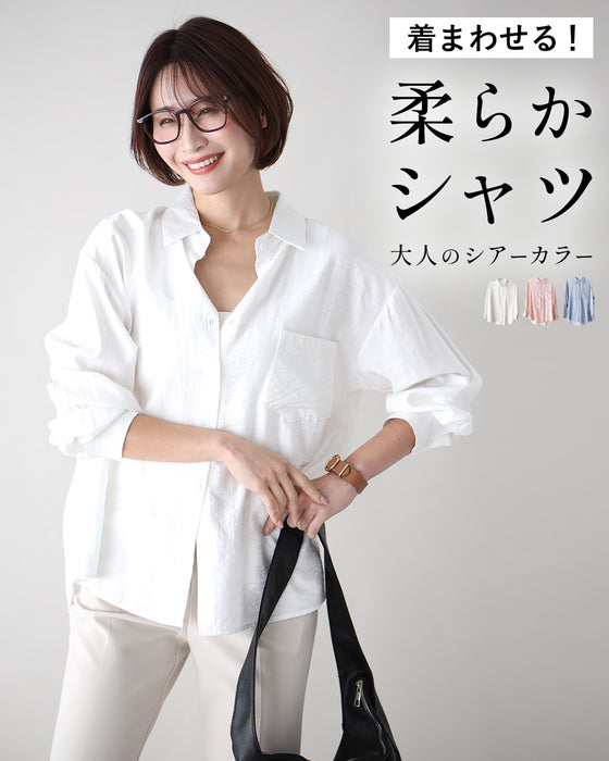 着まわせる! 柔らか シャツ 大人のシアーカラー
