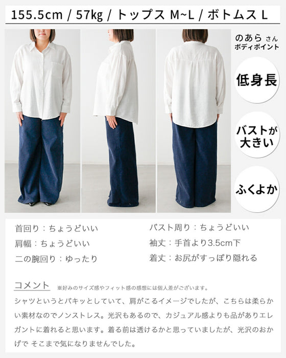 着まわせる! 柔らか シャツ 大人のシアーカラー