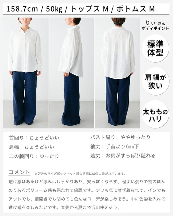 着まわせる! 柔らか シャツ 大人のシアーカラー