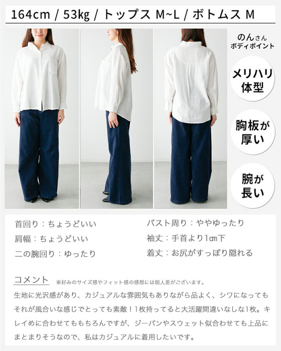 着まわせる! 柔らか シャツ 大人のシアーカラー