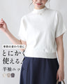 今からの季節 とにかく 使える！ 半袖ニット