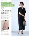 体を包む涼しげライン楽ワンピース