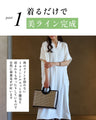 体を包む涼しげライン楽ワンピース