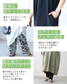 体を包む涼しげライン楽ワンピース