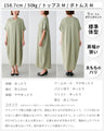 体を包む涼しげライン楽ワンピース
