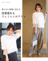 Tシャツ卒業！ 私の 主役服 フリンジトップス