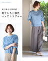 Tシャツ卒業！ 私の 主役服 フリンジトップス