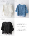 Tシャツ卒業！ 私の 主役服 フリンジトップス