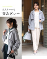 2wayで楽しむ綺麗めでカワイイギャザーブルゾン