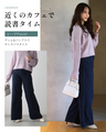 着回し抜群！くたっと袖でこなれ春ニット