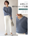 着回し抜群！くたっと袖でこなれ春ニット