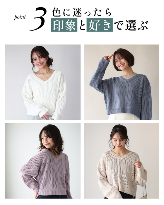 着回し抜群!くたっと袖でこなれ春ニット