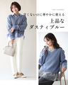 着回し抜群！くたっと袖でこなれ春ニット