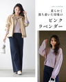 着回し抜群！くたっと袖でこなれ春ニット