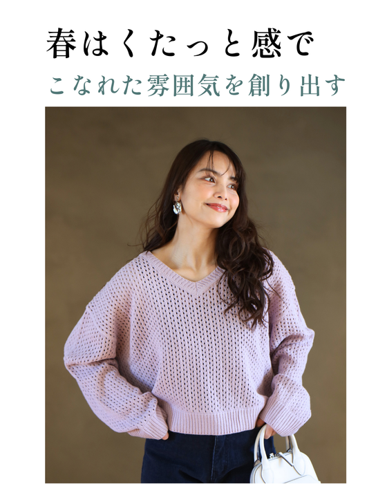 着回し抜群!くたっと袖でこなれ春ニット