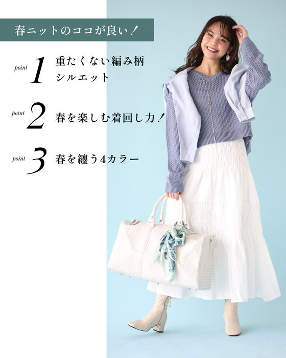 着回し抜群!くたっと袖でこなれ春ニット