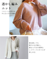着回し抜群！くたっと袖でこなれ春ニット