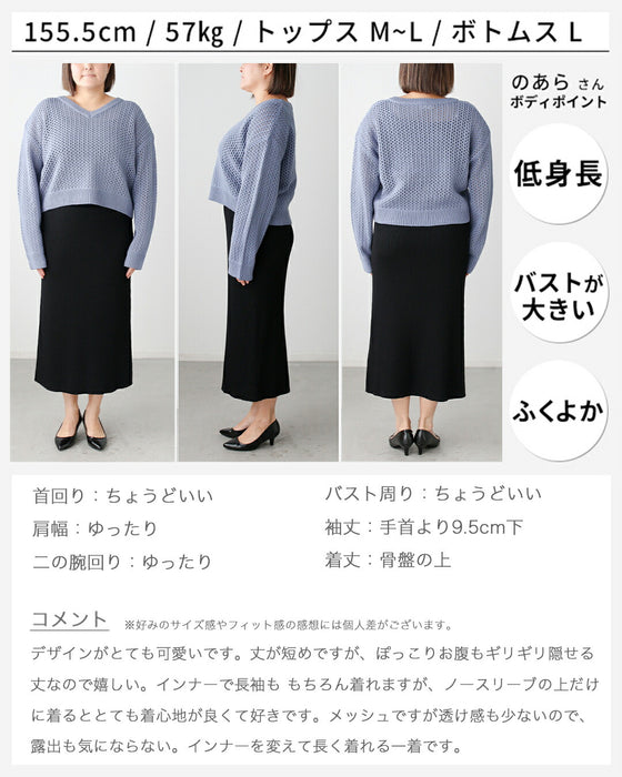着回し抜群!くたっと袖でこなれ春ニット