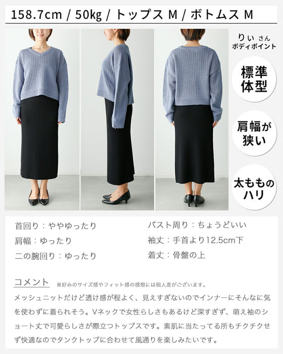 着回し抜群!くたっと袖でこなれ春ニット