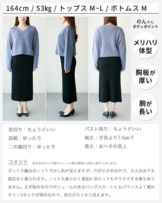 着回し抜群!くたっと袖でこなれ春ニット