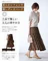 シフォンが上品軽やかに印象残す レオパードスカート