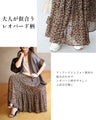 シフォンが上品軽やかに印象残す レオパードスカート